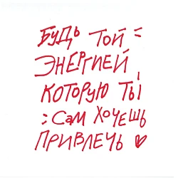 Квадратная открытка «Энергия»