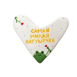 Брошь ручной работы Сердце с надписью «Самая милая лягушечка», полимерная глина