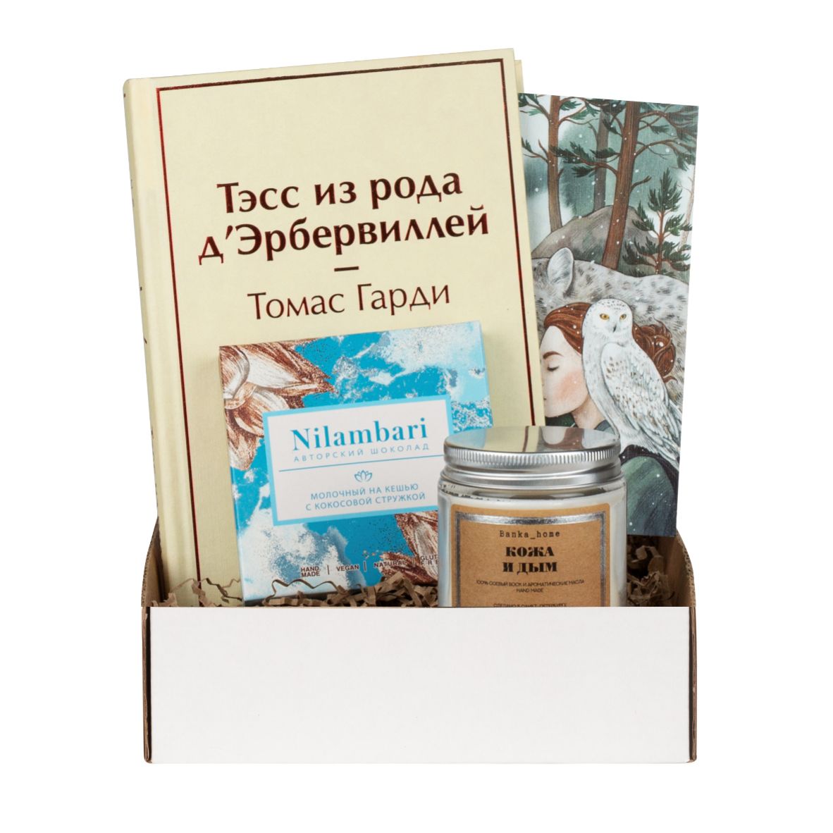 Подарочный набор с книгой «Тэсс из рода д'Эрбервиллей», ароматической свечой и шоколадом