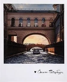 Открытка «Зимняя канавка. Фото полароид»