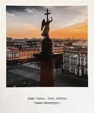 Открытка «Колонна. Фото полароид»