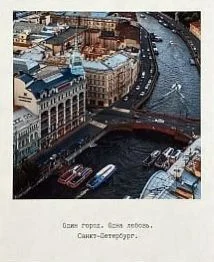 Открытка «Красный мост. Фото полароид»