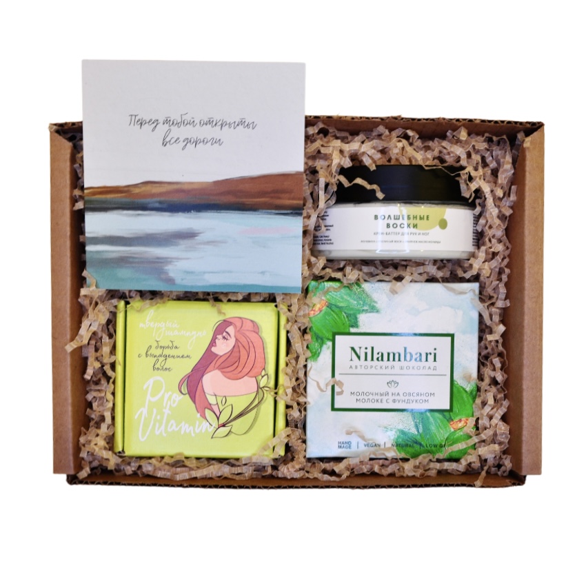 Подарочный набор с натуральной косметикой, шоколадом и авторской открыткой