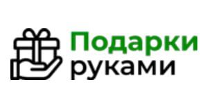 Подарки руками