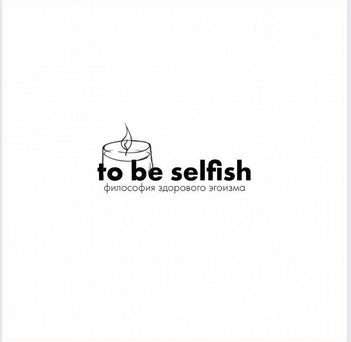 To be selfish