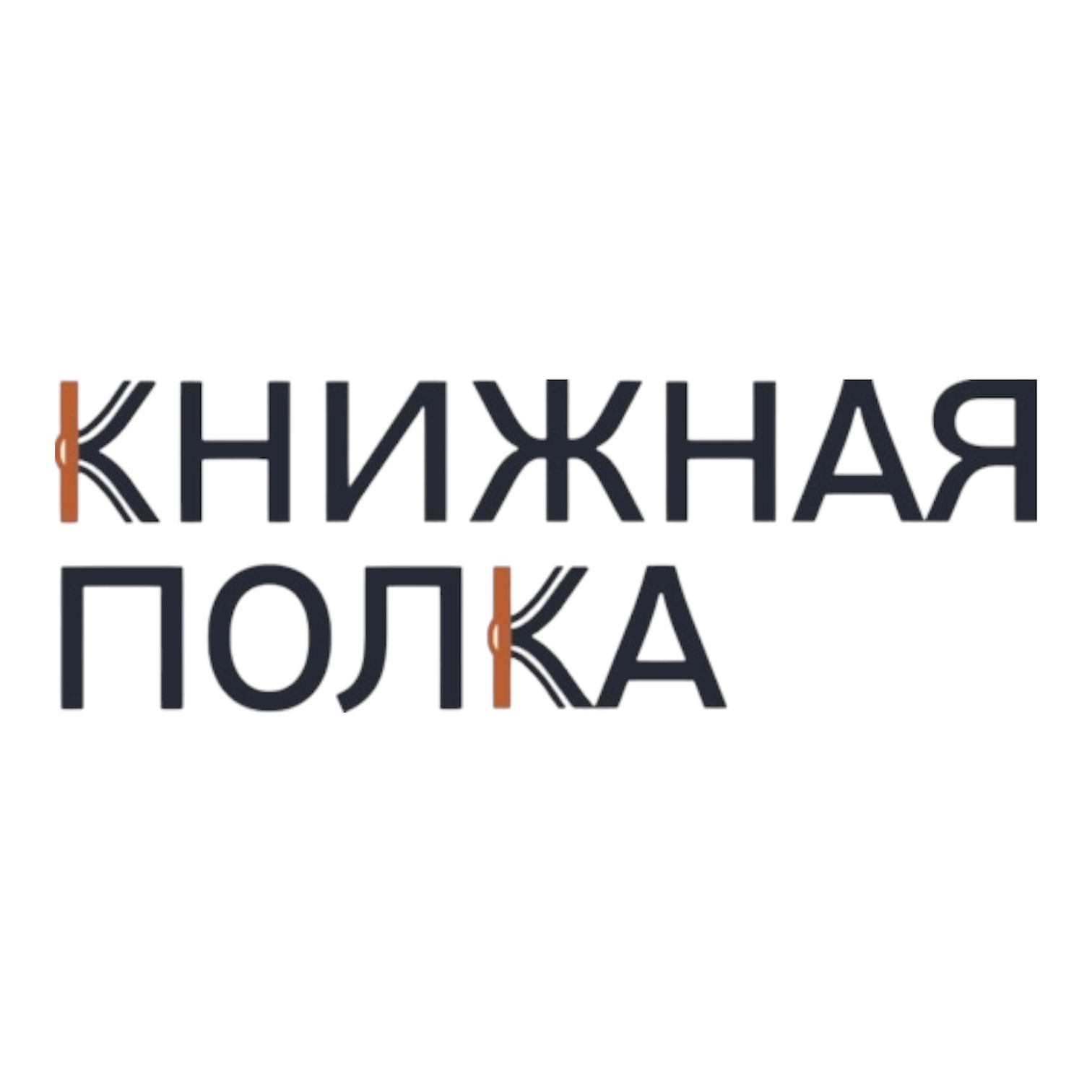 Фото: Книжная полка