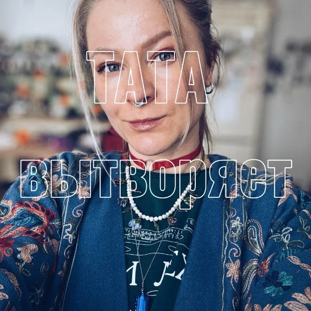 Фото: Тата вытворяет (NF Ceramics)