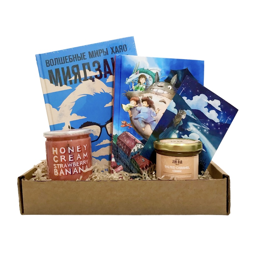 Подарочный набор с книгой и блокнотом «Волшебные миры Хаяо Миядзаки», медом и пастой