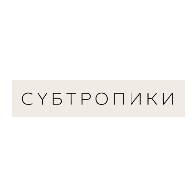 Фото: Субтропики