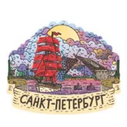 Магнит 3D Настоящий сувенир «Алые паруса», 9х8 см