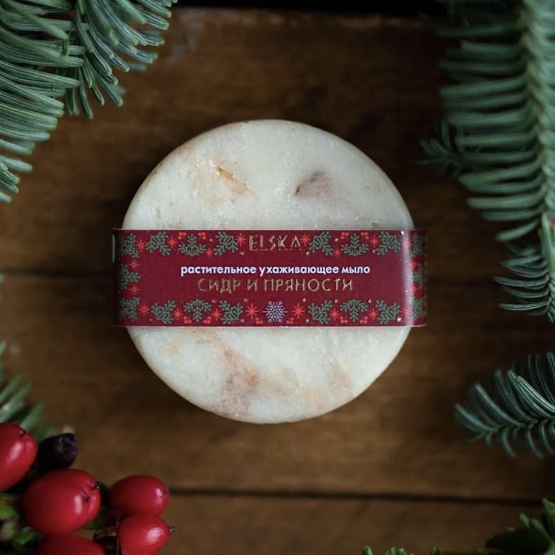 Мыло растительное, сваренное на сидре ELSKA cosmetics «Сидр и пряности», 60 гр., фото 1