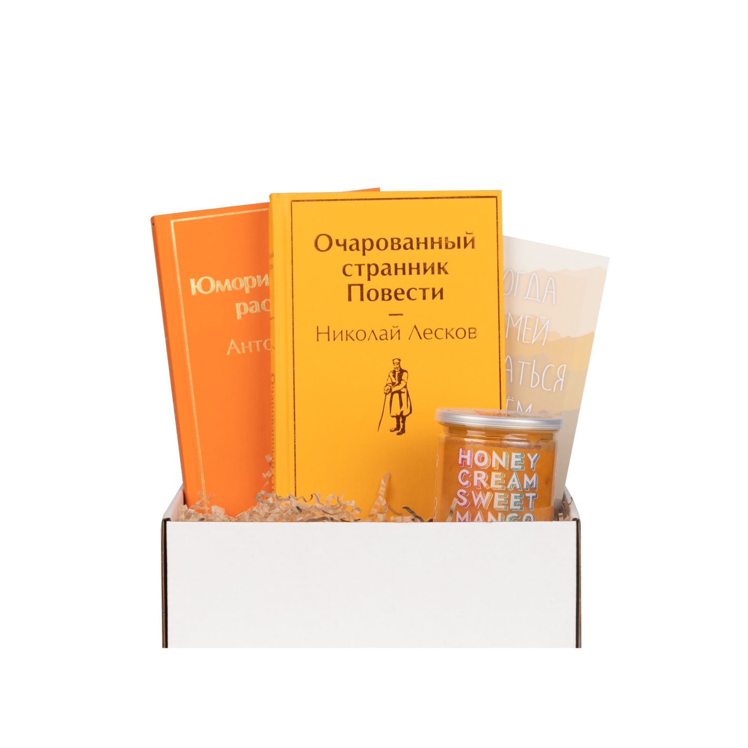 Подарочный набор с книгами «Юмористические рассказы», «Очарованный странник» и кремовым медом