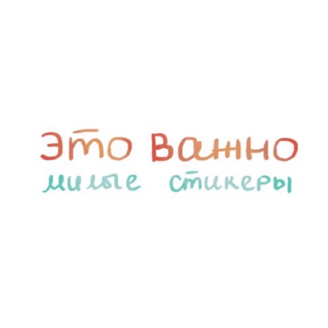 Фото: Это важно