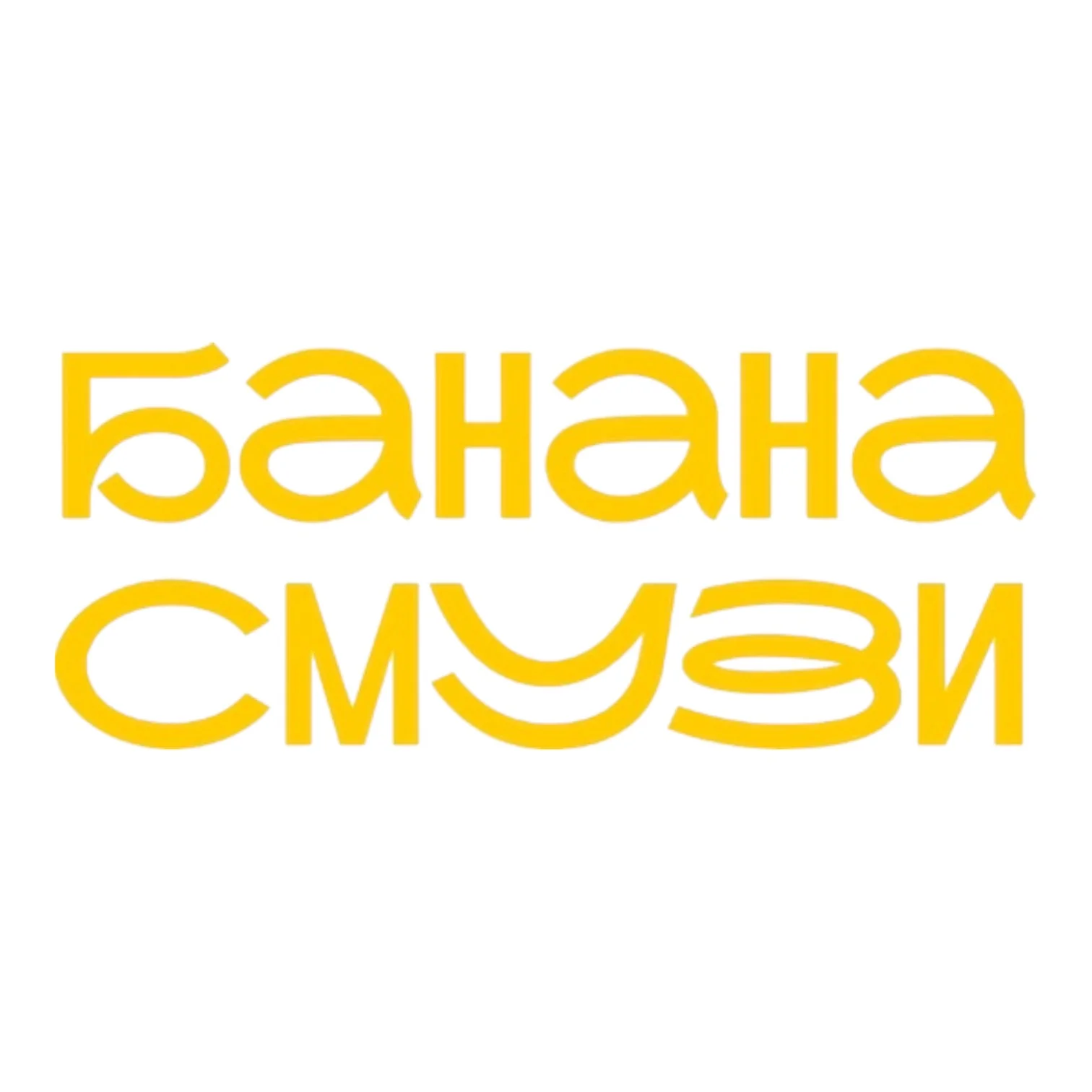 Фото: Банана Смузи