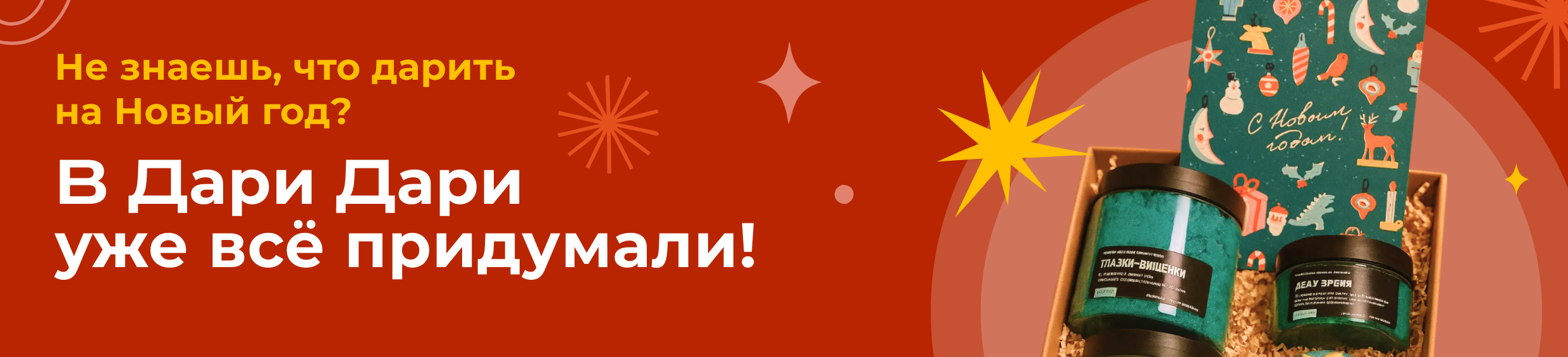 магазин подарков daridari