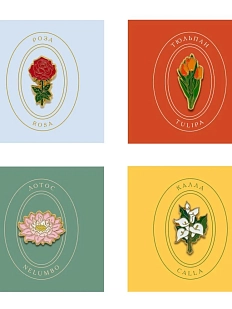 Набор металлических значков Heart of Moscow «Цветы №5», 4 шт, серия Цветы