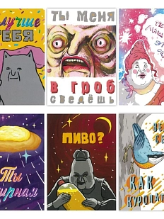 Набор карточек ШКЯ с посланиями
