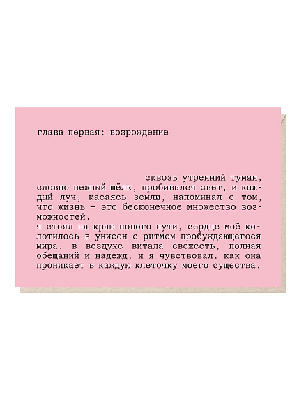 Открытка «Сквозь утренний туман» Mitrozhe, фото 1.