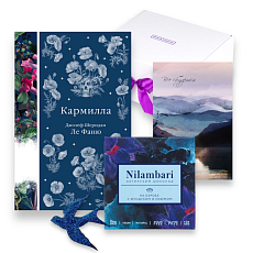 Подарочный набор с книгой «Кармилла», брошью и шоколадом