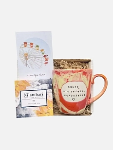 Подарочный набор с кружкой «Помни, что ты очень счастливая», и шоколадом