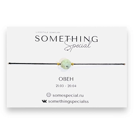 Браслет Something Special с натуральным камнем на нити «Овен», в ассортименте, фото 1.