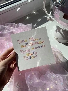 Открытка «Тебе не нужно», серая, 13,5 х 13,5 см