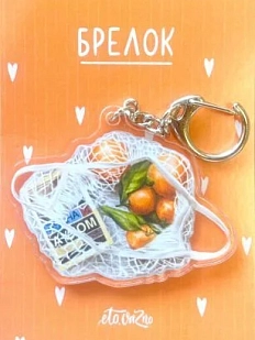 Брелок «Авоська с фруктами», акрил