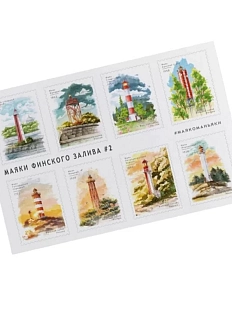 Стикерпак «Маяки на Финском заливе», А6, желтый
