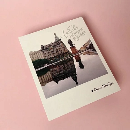 Открытка Подписные изделия «Любовь с первого взгляда. Фото полароид», фото 2.