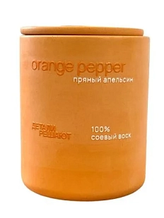 Соевая свеча в бетонном стакане «Пряный апельсин», 120 мл