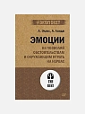 Подарочный набор с книгами «Книга, которой нет», «Эмоции» и арахисовой пастой, превью фото 2