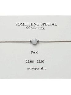 Браслет с аквамарином на черной нити «Рак»