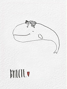 Открытка ЙЕТТИ «Вместе» кит, А6, белая, А6