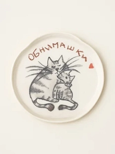 Тарелка ручной работы «Обнимашки», керамика