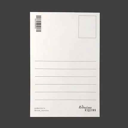 Открытка Подписные изделия «Пленочное фото. Ростральная колонна», фото 3.