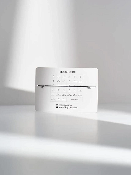 Браслет Something Special язык Морзе «Решайся» на чёрной нити, фото 2.