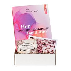 Подарочный набор с книгой «Нет эмоциональному насилию» и шоколадом