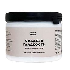 Взбитое масло для тела «Сладкая гладкость», 300 мл