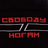 Носки Barking Store «Свободу ногам», р-р 35-40, чёрные, превью фото 4