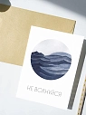 Открытка DARI DARI «Не волнуйся», односторонняя, превью фото 1