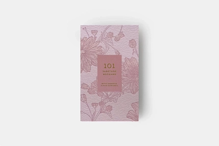 Блокнот «101 заветное желание» №9, розовый, фото 3.