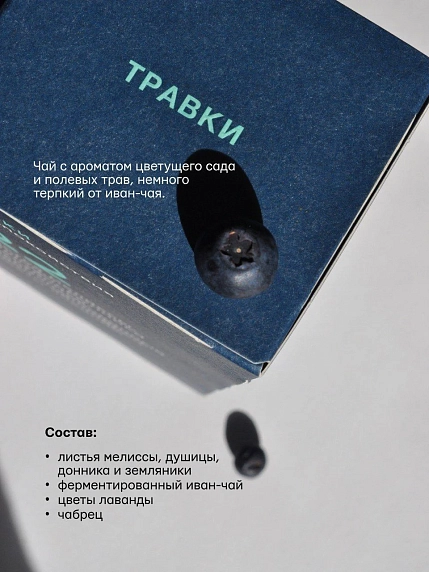 Набор травяного чая «Травки для спокойствия», 8 пачек, фото 3.
