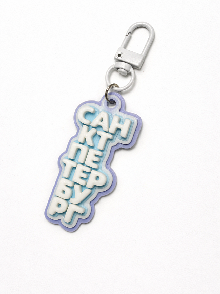 Брелок, обвес на сумку DARI DARI «Санкт-Петербург №3», голубой, фото 2.