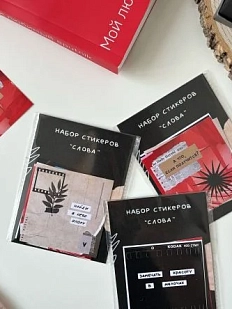 Набор мини-стикеров Апрельское утро «Слова», 6 х 6 см