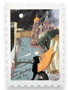 Открытка «Марка. Канал Грибоедова»