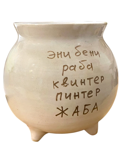 Кружка-котелок ручной работы Керумбия на ножках «Лягушка», песочная, керамика, 350 мл, фото 3.