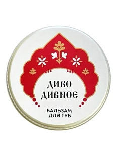 Бальзам для губ ELSKA Cosmetics «Диво дивное», морошка, 10 гр