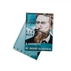 Обложка на паспорт «Как хорошо, что фото в паспорте не видно насквозь. Рентген»