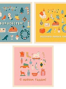 Квадратная открытка ретро на Новый год, в ассортименте