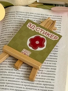 3Д Стикер на телефон Это важно «Бордовый цветочек»